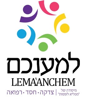 ארגון "למענכם"