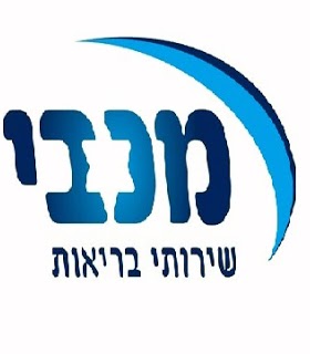 מכבי שירותי בריאות