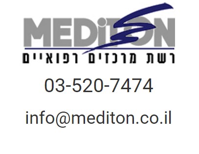 מדיטון מרכזים רפואיים ירושלים