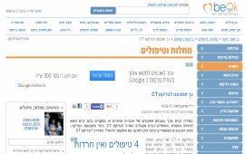 כך תתכוננו לבדיקת CT