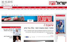 טעות בפענוח עולה בחיי אדם