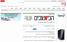 הרופאים שלנו ברשימת הכי טובים של מעריב NRG